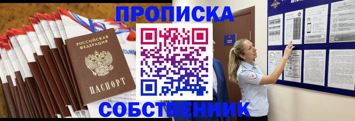 временная регистрация гарантия в Жигулёвске