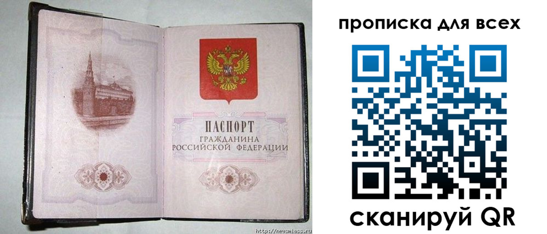 прописка в Жигулёвске