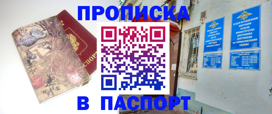 пропишу в квартире в Жигулёвске