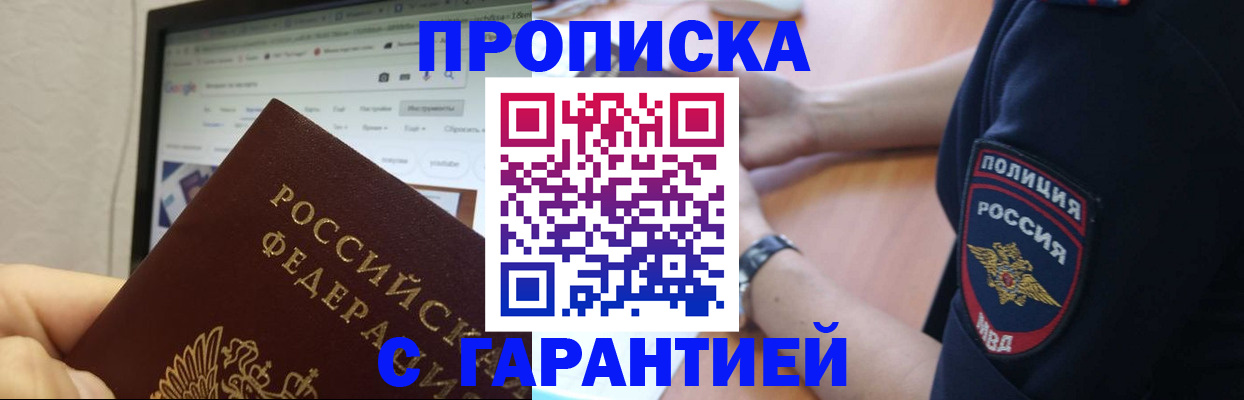 временная регистрация для школы в Жигулёвске