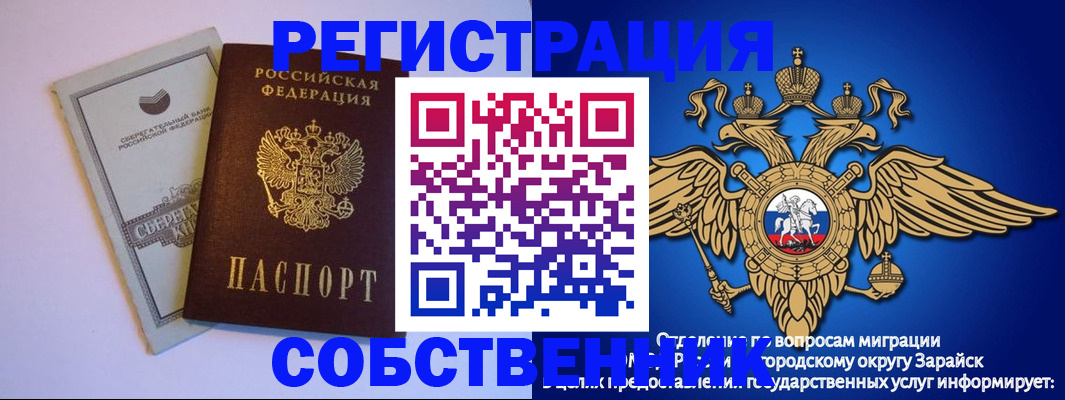 прописка в Жигулёвске