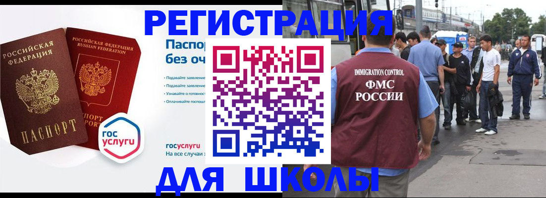 временная регистрация в Жигулёвске